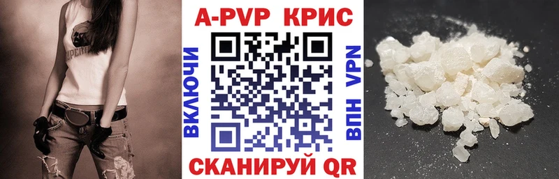цены наркотик  Кисловодск  APVP кристаллы 