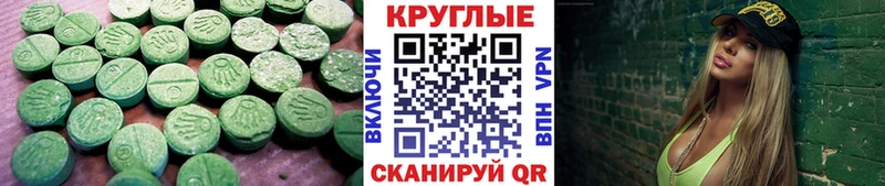 Ecstasy 280мг  Кисловодск 