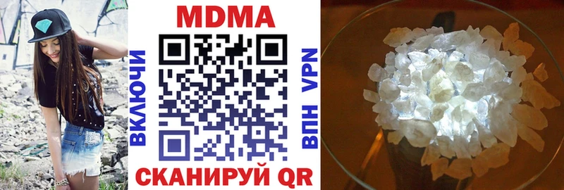 МДМА кристаллы  купить  сайты  Кисловодск 
