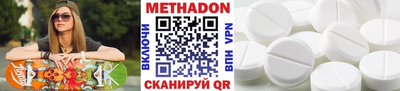 Метадон methadone  что такое наркотик  Кисловодск 